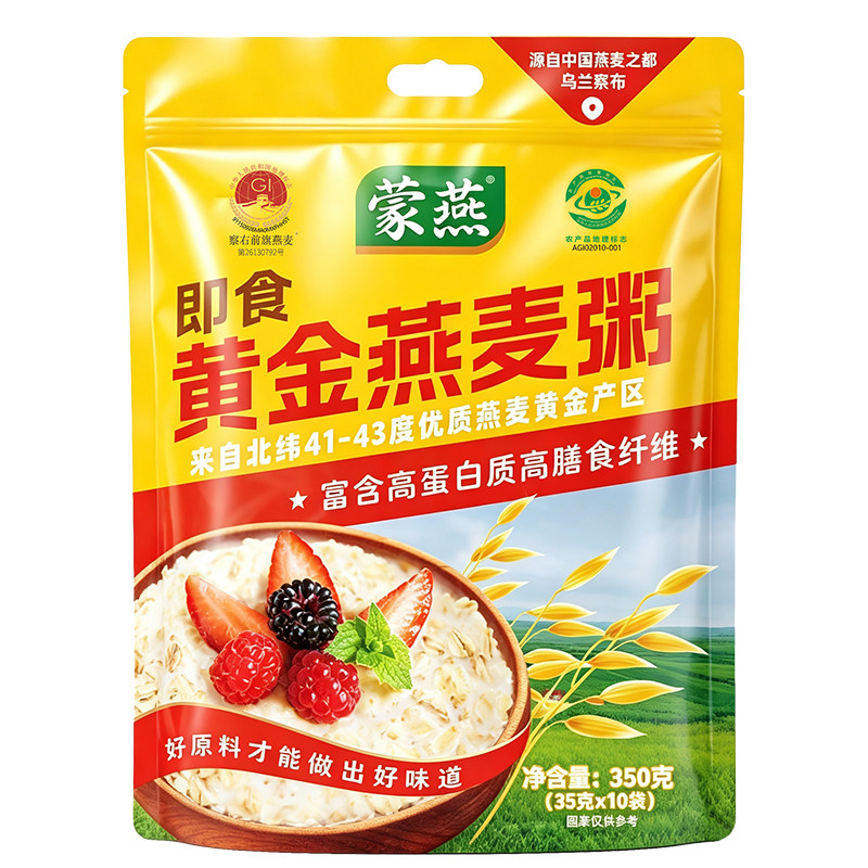 即食燕麦片早餐即食冲饮小包装速食快熟免煮官方旗舰店正品原味
