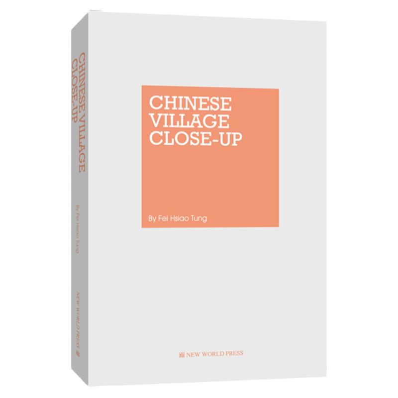 三访江村 英文版 Chinese village closeup 费孝通著 开弦弓村中国农民农村经济生活状态考察社科书籍新世界