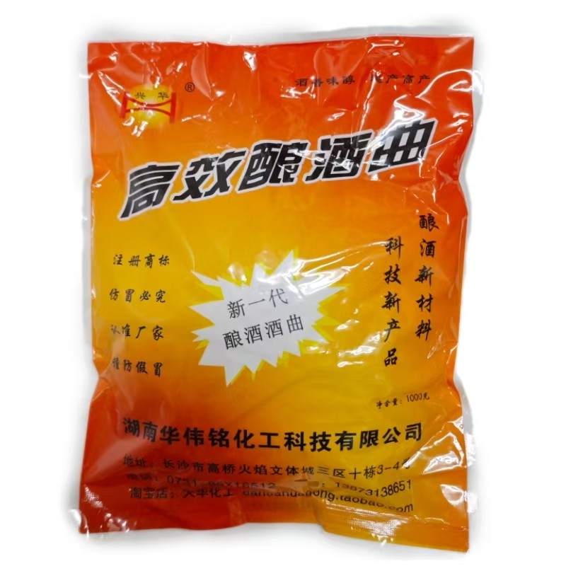 生熟料高粱稻谷1kg包邮酒曲