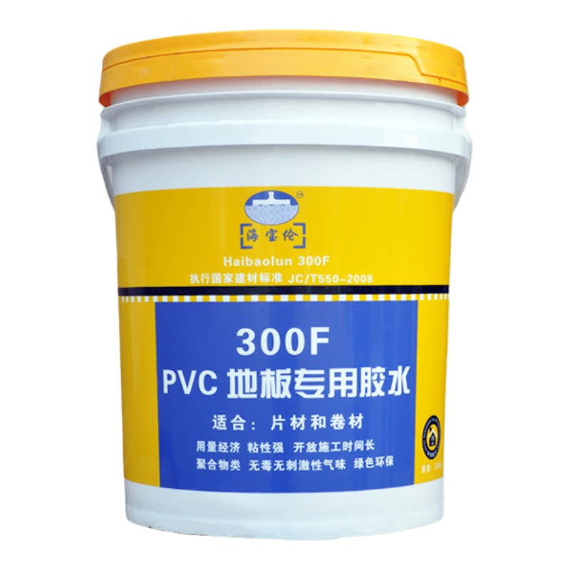海宝伦pvc片材LVT石塑地板专用胶水300F直销环保无甲醛水性粘合剂