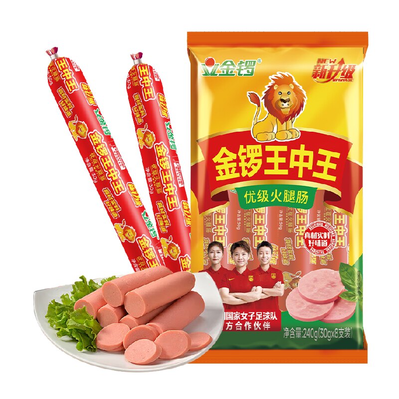 下拉详情领优惠】金锣王中王火腿肠30g*8支香肠烧烤肉肠 肠类零食