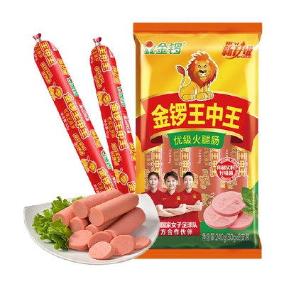 金锣王中王火腿肠30g*8支香肠