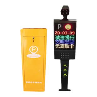 智能扫码自动收费小区门禁停车场车牌识别系统升降一体闸机挡车器