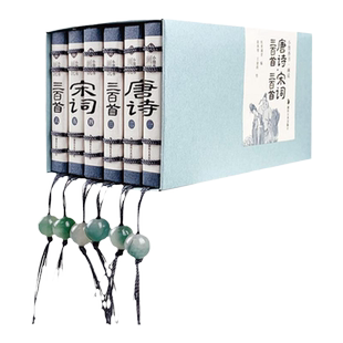 唐诗三百首口袋书完整版宋词300首四大名著连环画小人书西游记三国演义红楼梦水浒传古代名家诗词选迷你随身画说纸贵满堂小墨香书