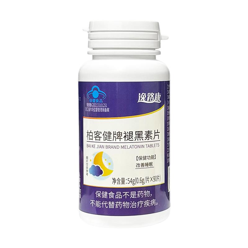 褪黑素维生素b6片安瓶助眠学生改善睡眠退黑色素非软糖安眠睡眠片