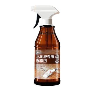 木地板除霉剂木材家具发霉防霉去霉味强力去污翻新修复霉渍清洗%
