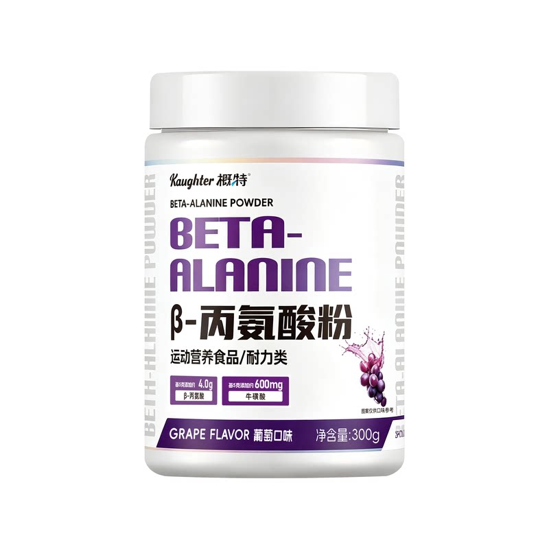 概特β-丙氨酸健身增肌运动特添维生素C300g助力突破氨基酸非谷氨