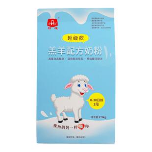 精准羔羊奶粉小羊奶粉兽用小羊吃的奶粉羔羊代乳粉小羊专用5斤