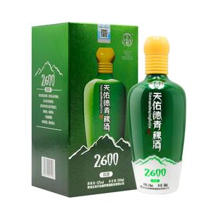 【星品升级】天佑德青稞酒52度老海拔2600清香型白酒青海互助纪念