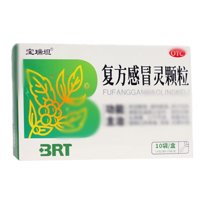 宝瑞坦 复方感冒灵颗粒用于风热感冒以及发热