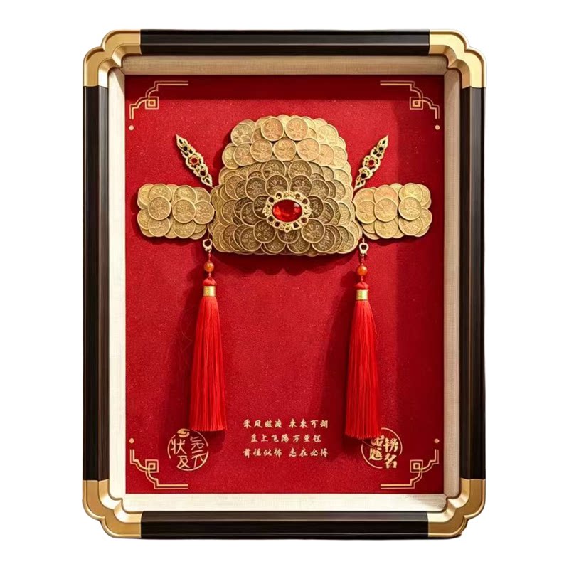 金榜题名状元帽中高考礼盒