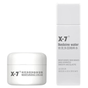 X7免疫力组依克多因多肽保湿面霜修护补水保湿30ml+免役力水150ml