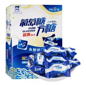 正北旗舰店正北葡萄糖方糖100g 低血糖常备葡萄糖片能量块独立包装