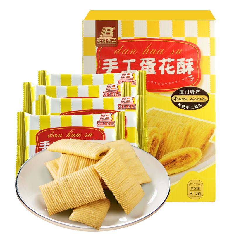 鷺濱手工蛋花酥花生夾心蛋卷雞蛋卷閩南廈門特產(chǎn)食品懷舊零食317g