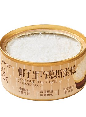 提拉米苏慕斯罐子蛋糕独立包装
