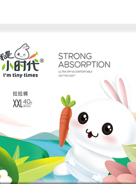 我是小时代轻薄透气新生尿不湿