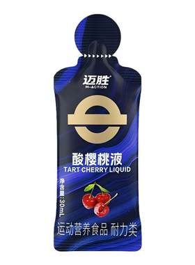 迈胜浓缩酸樱桃液快速恢复状态