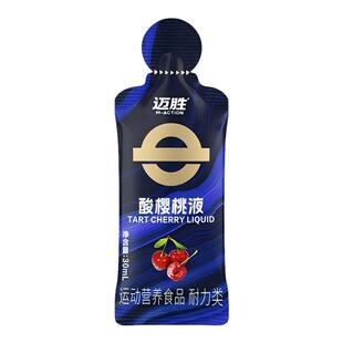迈胜浓缩酸樱桃液饮料马拉松越野跑步训练后恢复运动果汁健身补剂