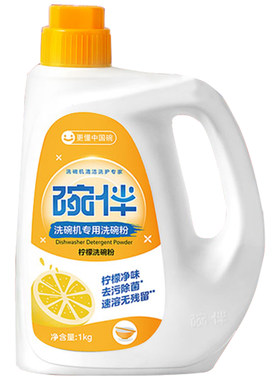 碗伴洗碗粉美的洗碗机原装洗涤清洁剂光亮碗碟华凌COLMO东芝专用