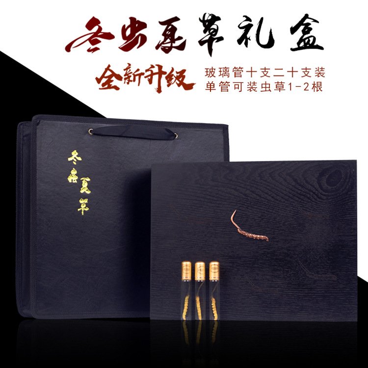 新款虫草礼盒包装盒10支礼品盒包装盒子木质木盒空盒冬虫夏草