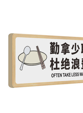 换好鞋子放到鞋柜上温馨提示牌
