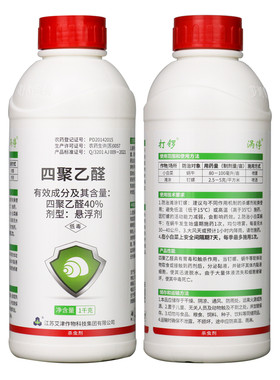 江苏艾津涡停40%四聚乙醛悬浮剂液体杀虫剂滩涂钉螺杀螺剂1000克