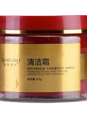 毛囊清洁霜面部脸排毛孔清洁术