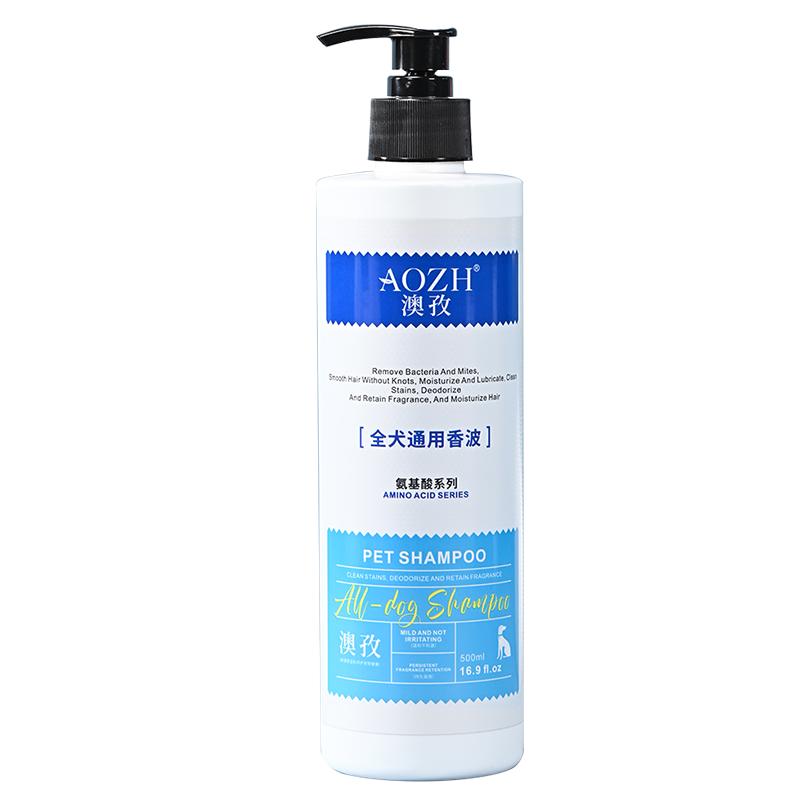 AOZH澳孜狗狗沐浴露止痒抑菌除臭持久留香宠物专用香波洗澡沐浴液