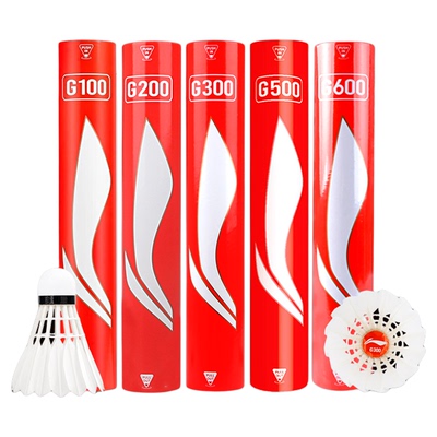 李宁G100S/G200/300S比赛鹅毛球
