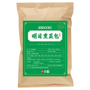 中药熏眼包中草药包明目缓解干眼涩眼疲劳眼部雾化熏蒸机专用热敷