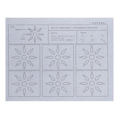 小学生儿童成人练米字格水写布