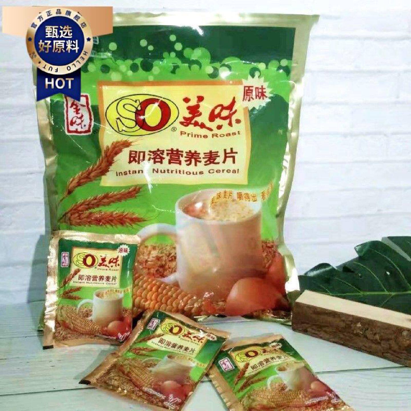 新加坡金味SO美味麦片即溶营养麦片原味低聚糖20小包PrimeRoast