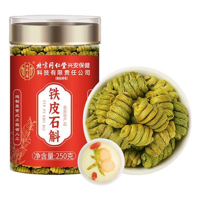 【官方正品】正宗铁皮石斛500g