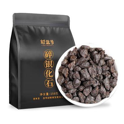 新益号糯米香碎银子老茶头茶化石