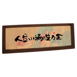 《人生小满胜万全》字画原创书法相框摆台桌面家居定制摆件