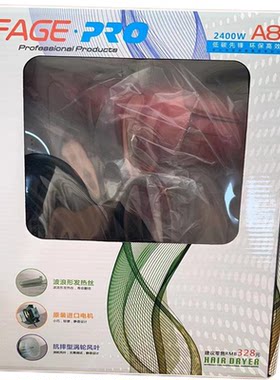 发歌A8电吹风大功率负离速干风筒