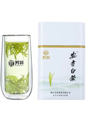 芳羽安吉白茶特级新茶双重锁鲜