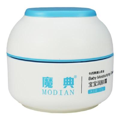 婴儿滋润面霜专用擦脸油儿童膏护肤品秋冬搽摸脸霜涂抹面油妇女