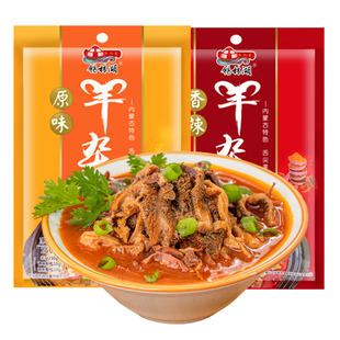 速食羊杂汤羊肉汤加热即食真空袋装整箱新鲜内蒙古香辣羊杂碎整套