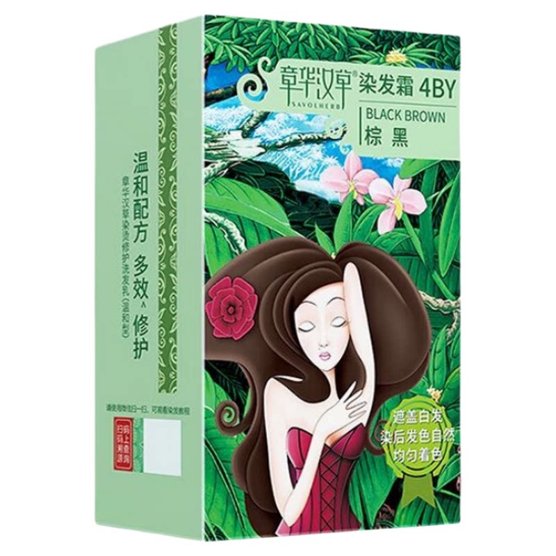 章华汉草染发霜剂3B柔和型染发膏剂精华染发套装自然黑棕黑盖白