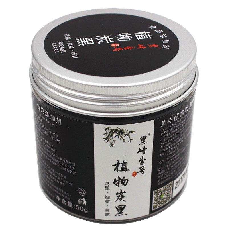 黑崎可食用植物烘焙活性炭粉蛋糕