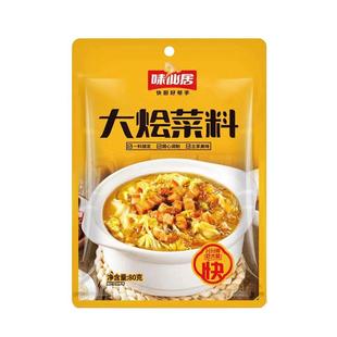 味仙居河南大烩菜调料酱汁猪肉炖粉条烩菜羊肉汤料大烩菜豆腐菜