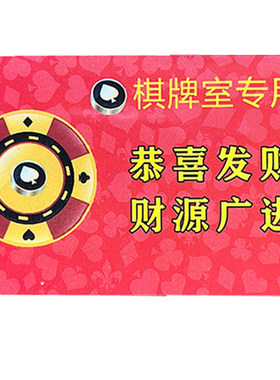 筹码卡片棋牌室麻将机专用筹码币麻将塑料卡片德州扑克长方形代币