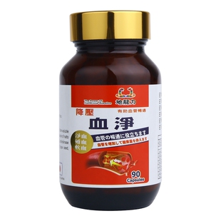 地龙力血净90粒日本配方血净胶囊消融血通原装正品【临期】