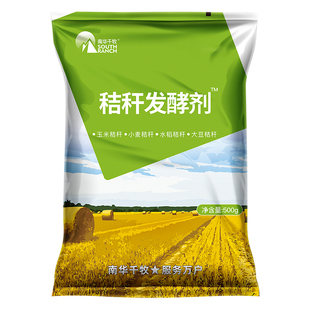 秸秆发酵剂玉米秸秆青储饲料发酵剂牛羊养殖青贮黄贮豆渣酒糟泔水