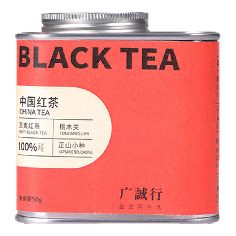 桐木关正山小种50g/乌龙茶/白茶