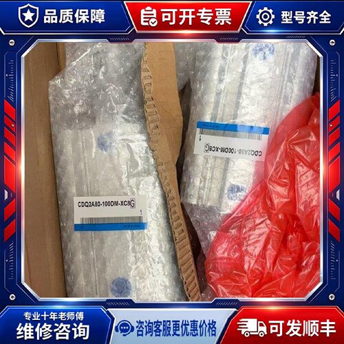 【议价-可维修】CDQ2A80-100DM-XC8 /均有货