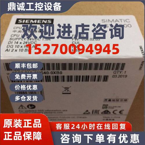 议价6ES7214-1HG40-0XB0西门子S7-1200CPU1214C模块6ES72141HG400