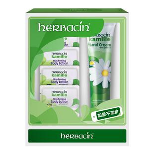 【加量不加价】德国Herbacin好本清小洋甘菊保湿滋润护手霜春夏用