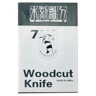 啄木鸟木刻刀套装 版画木刻刀雕刻刀 橡皮章刻刀版画刻刀套装PM11